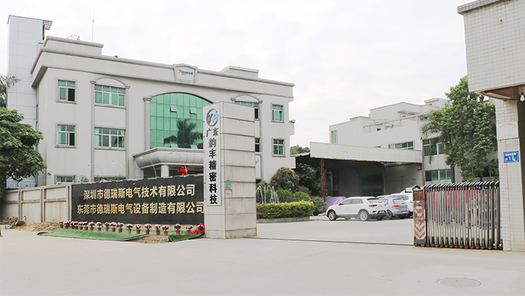 深圳德瑞斯全新網站上線啦！